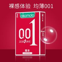 【避孕润滑】冈本001绿标2片装